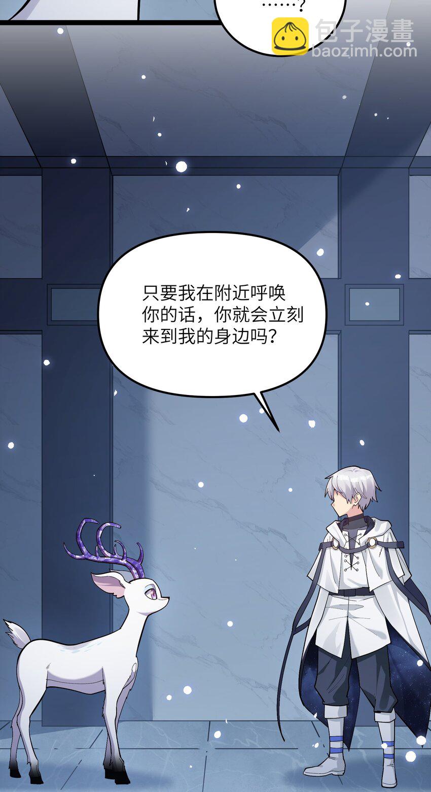 07 帝王级宠兽(1/2)-第7话