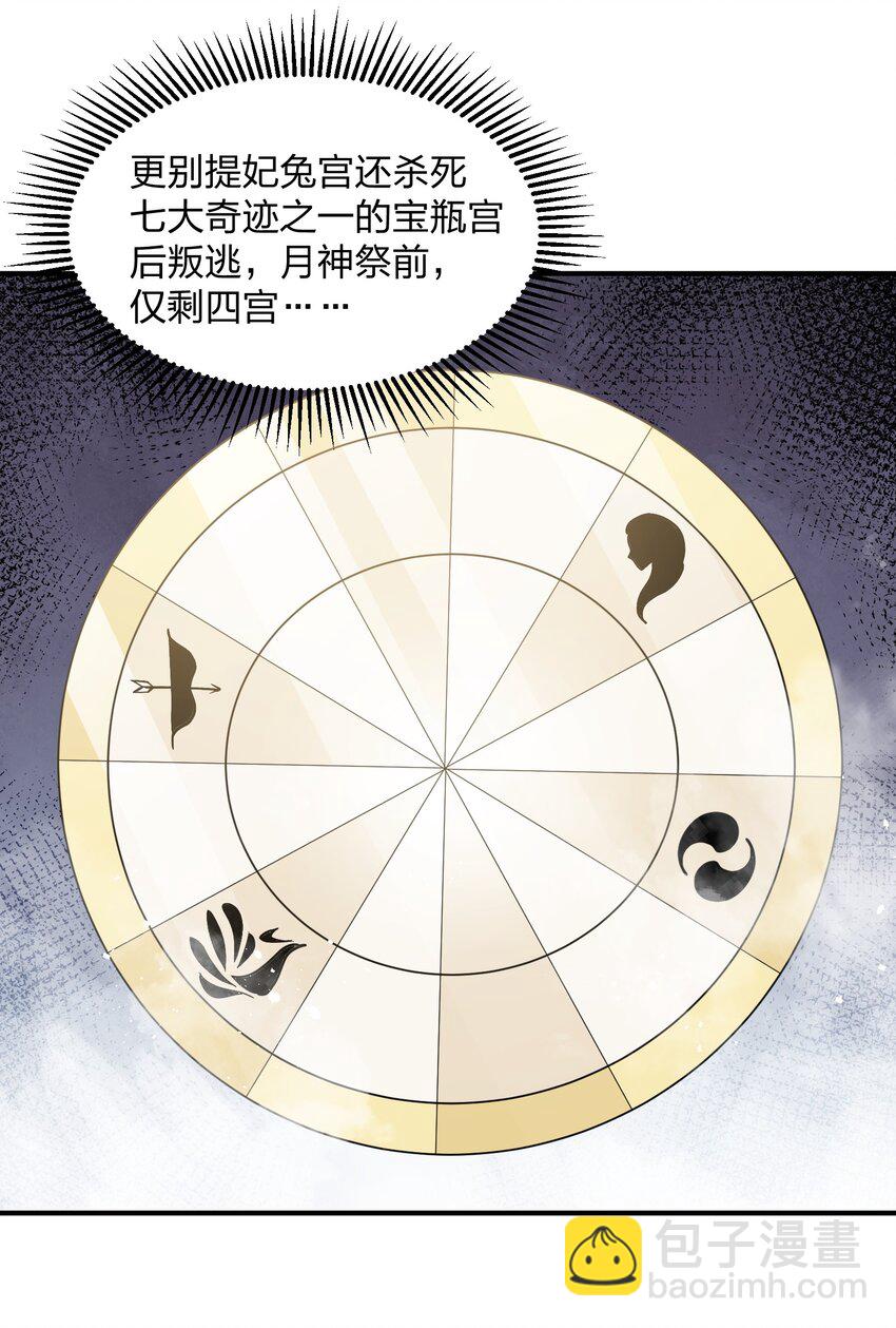 57 大战前夕(1/2)-第57话