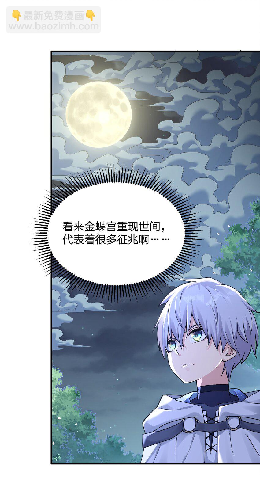 57 大战前夕(1/2)-第57话