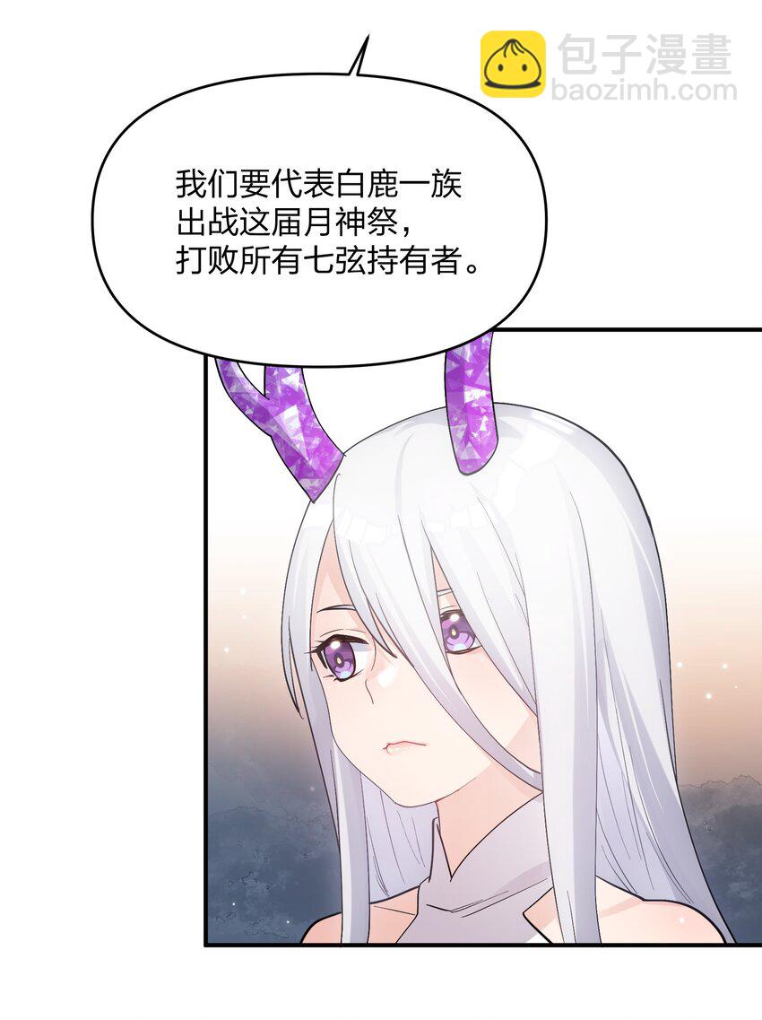 57 大战前夕(1/2)-第57话