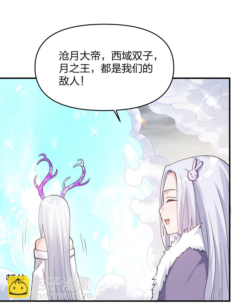 57 大战前夕(1/2)-第57话