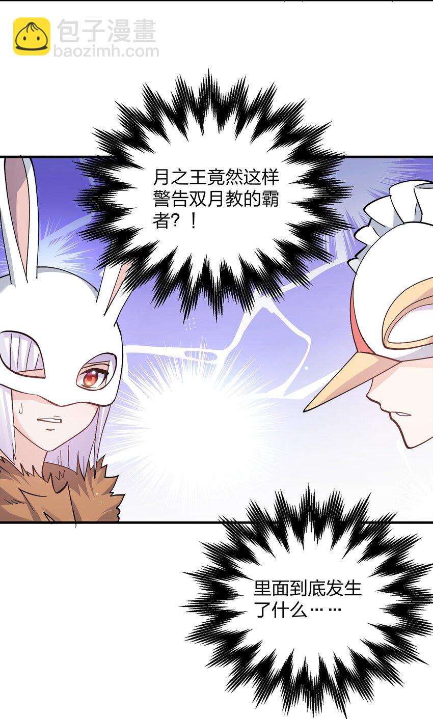 57 大战前夕(1/2)-第57话