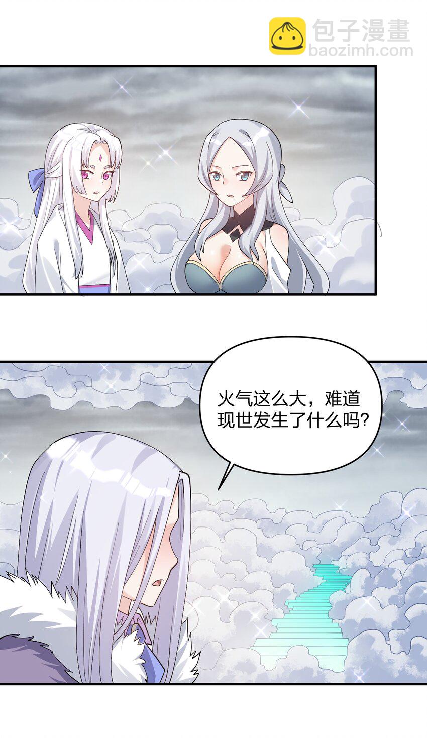 57 大战前夕(1/2)-第57话