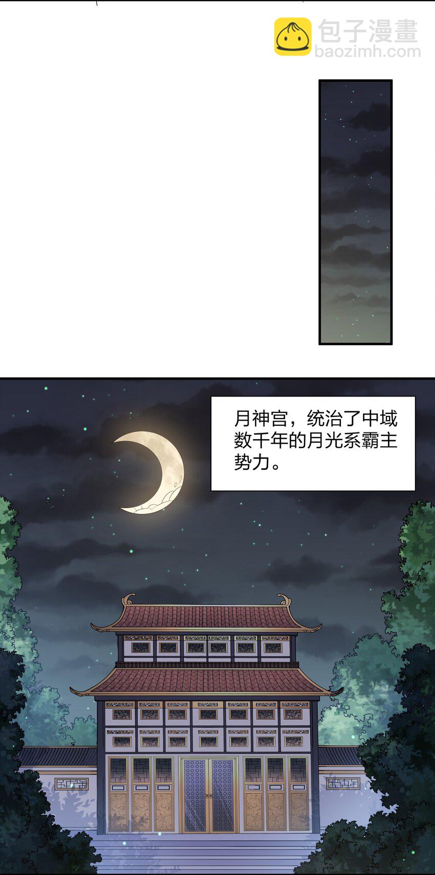 57 大战前夕(1/2)-第57话