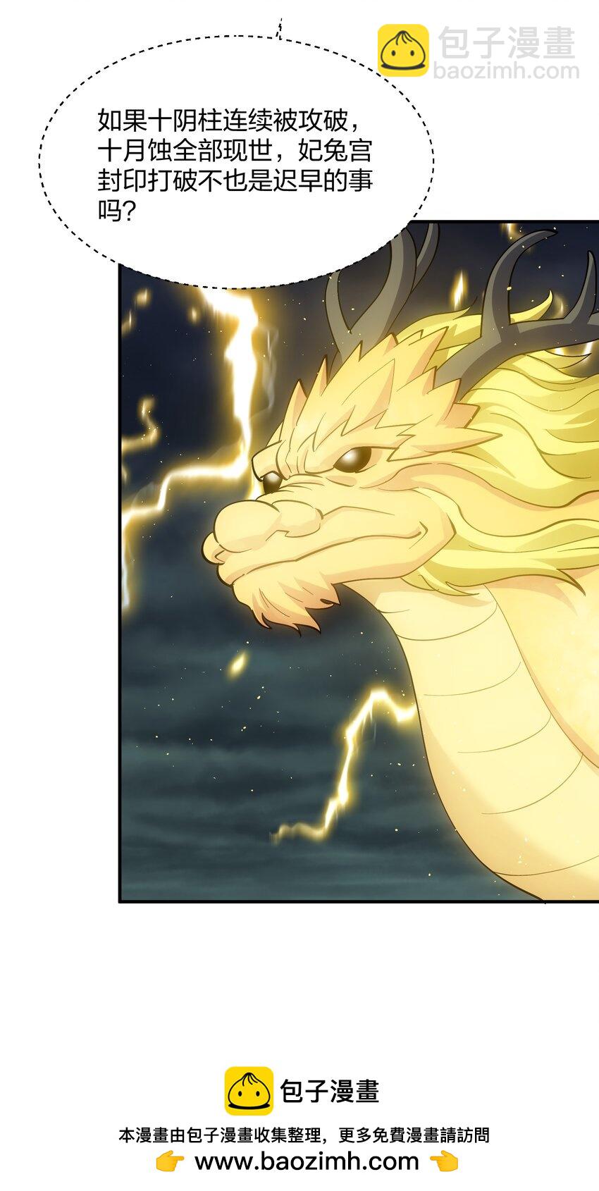 57 大战前夕(1/2)-第57话