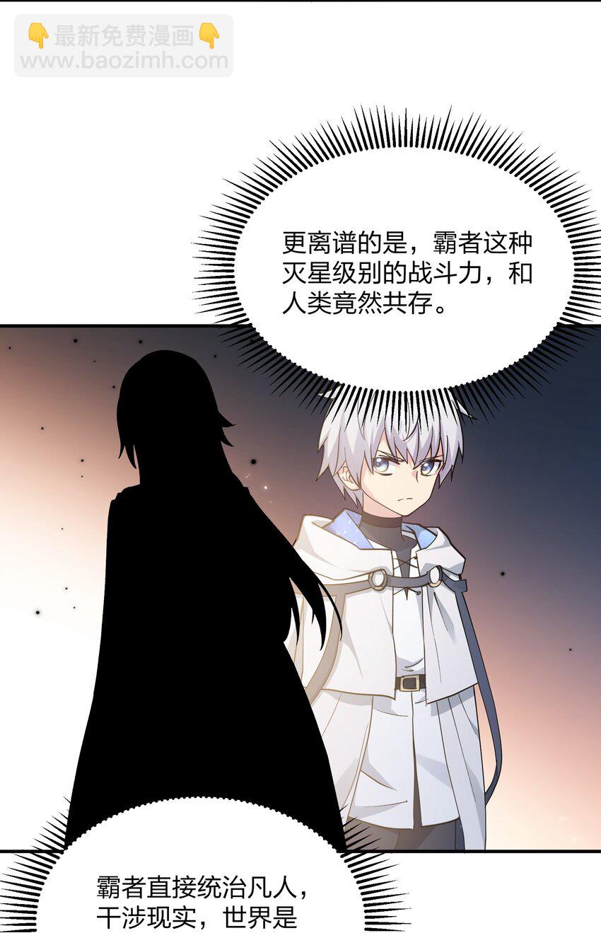 57 大战前夕(1/2)-第57话