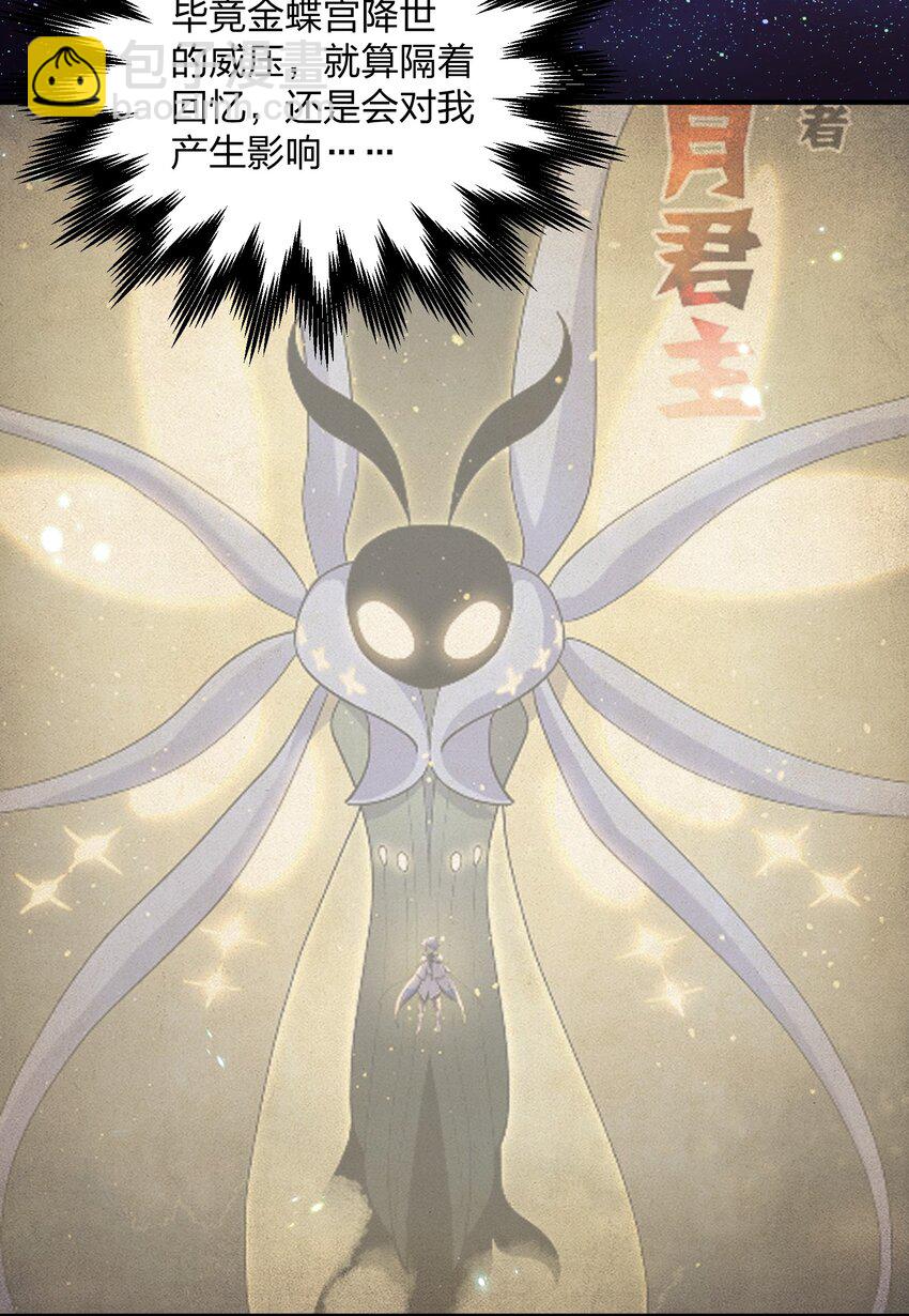 59 约战双子宫(1/2)-第59话