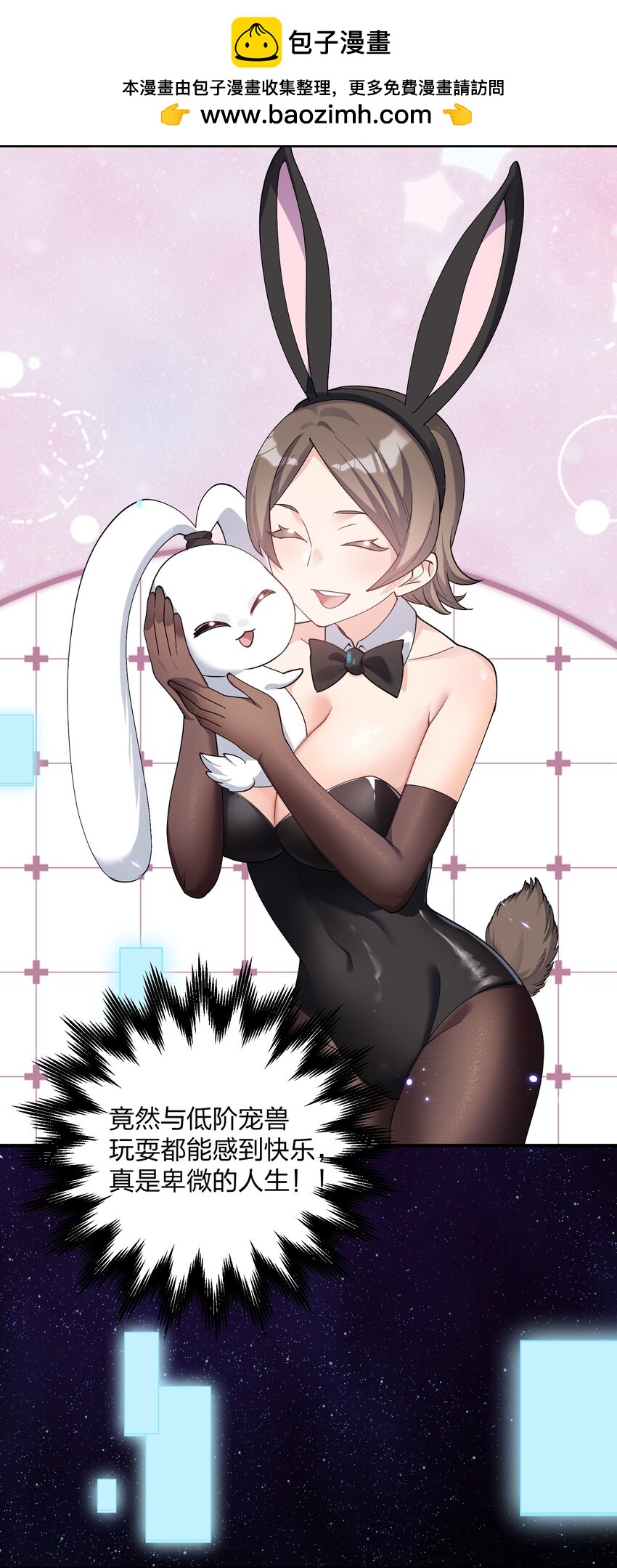 59 约战双子宫(1/2)-第59话