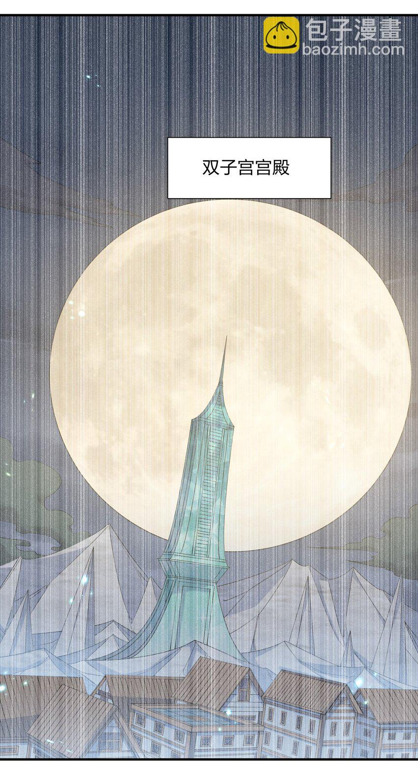 59 约战双子宫(1/2)-第59话