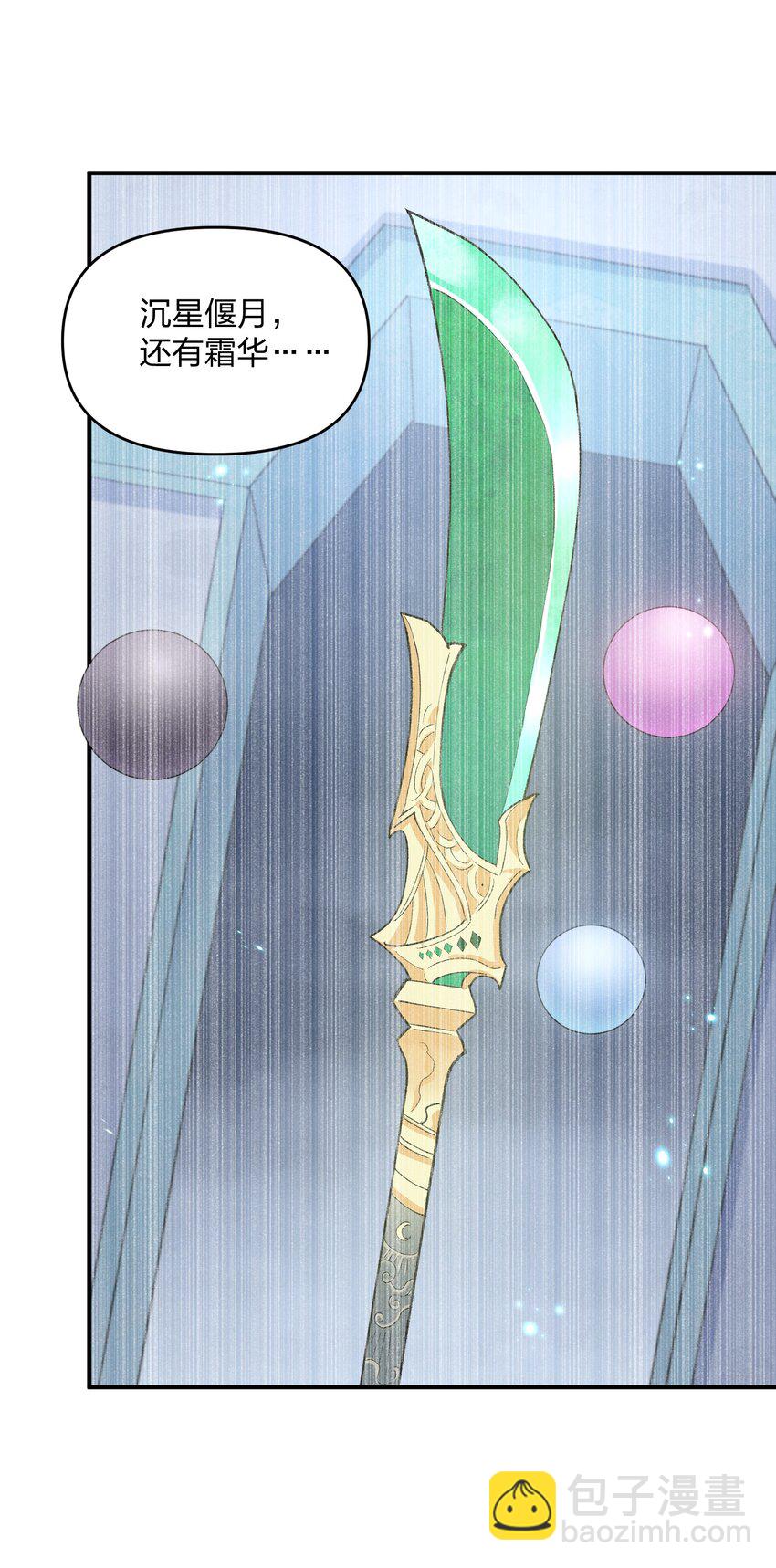 59 约战双子宫(1/2)-第59话