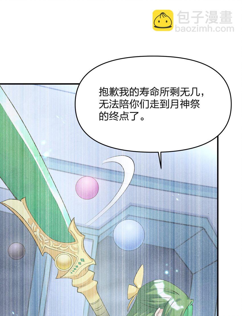 59 约战双子宫(1/2)-第59话