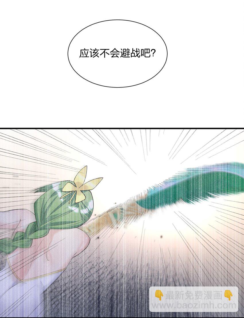 59 约战双子宫(1/2)-第59话