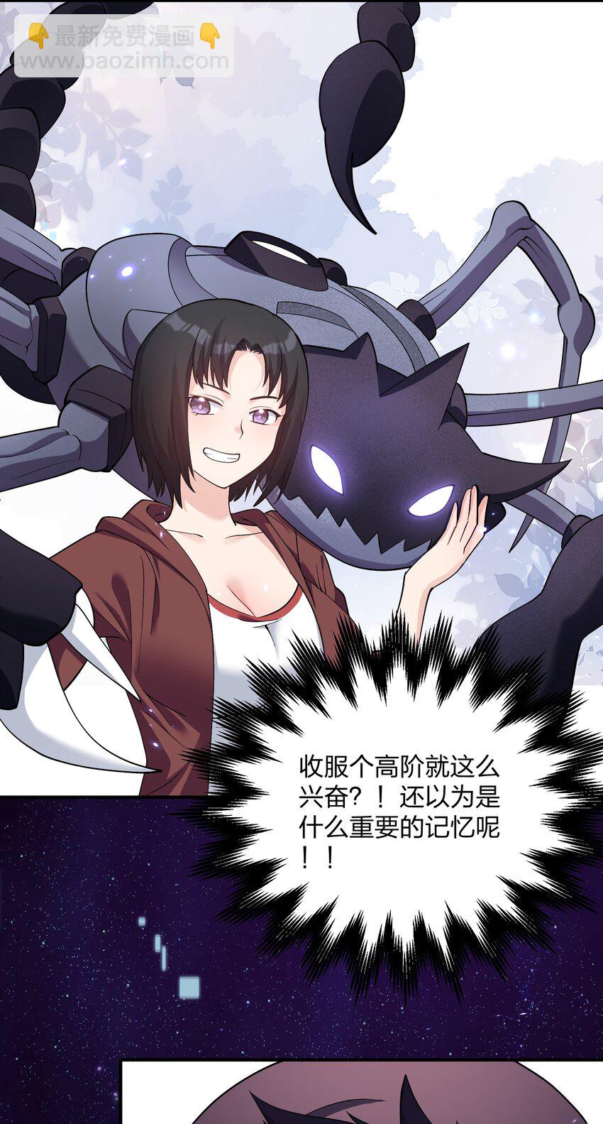 59 约战双子宫(1/2)-第59话