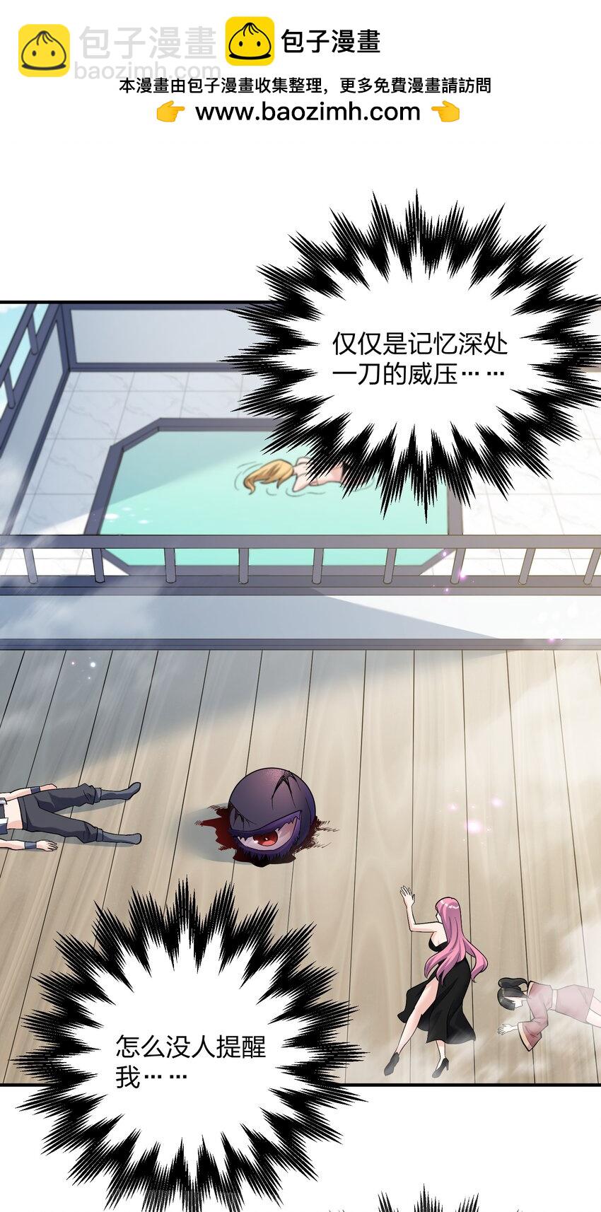 59 约战双子宫(1/2)-第59话