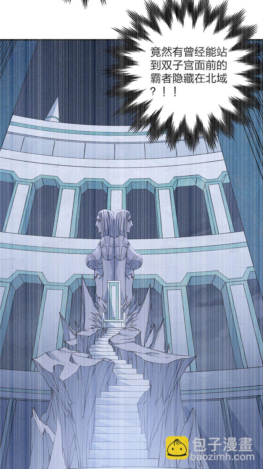 59 约战双子宫(1/2)-第59话