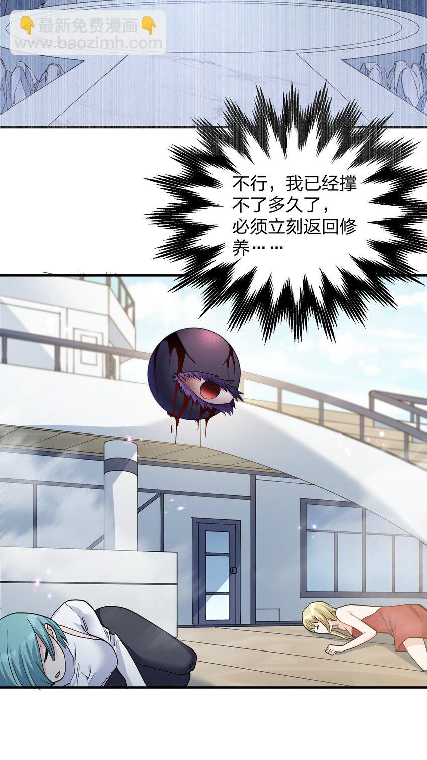 59 约战双子宫(1/2)-第59话