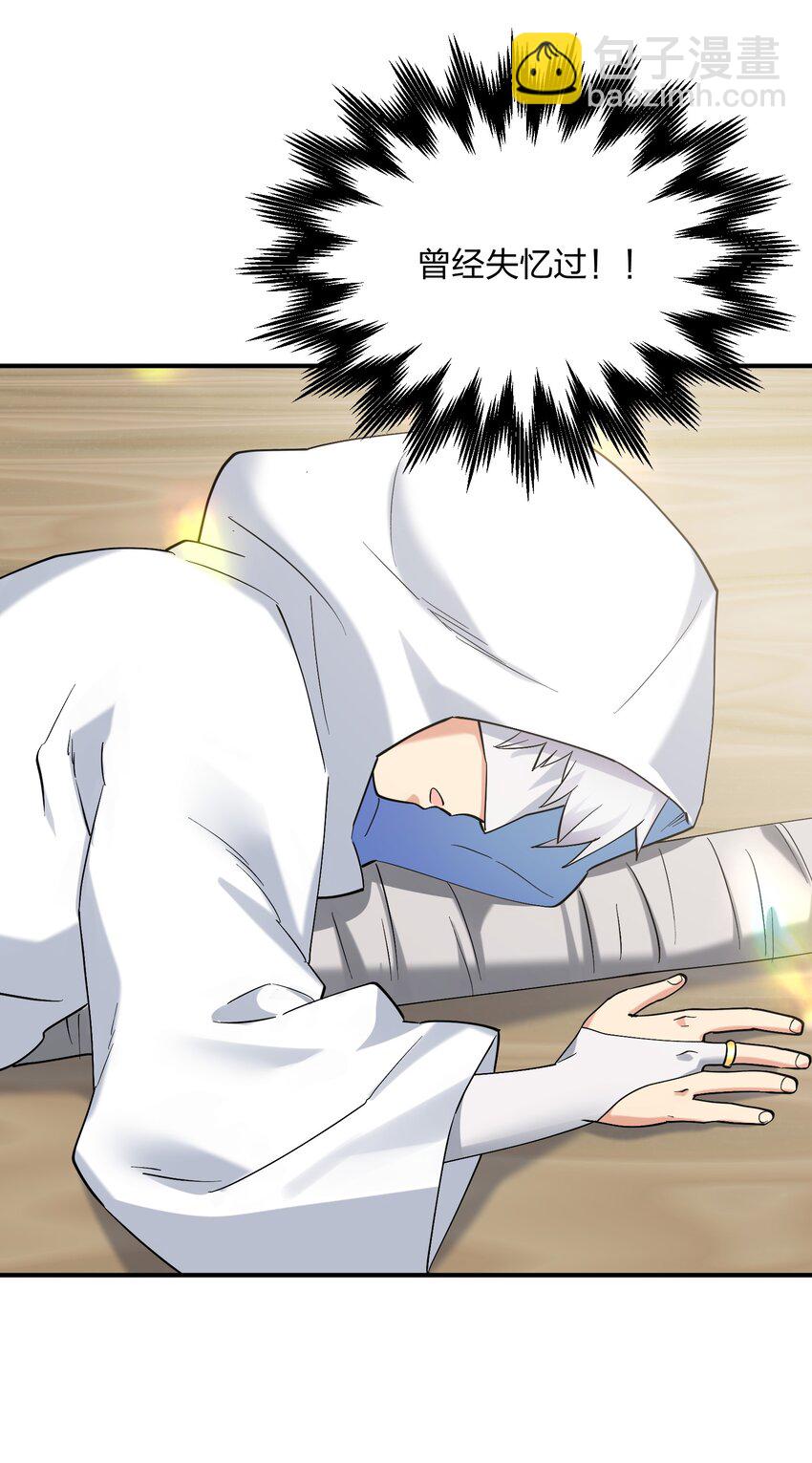 59 约战双子宫(1/2)-第59话