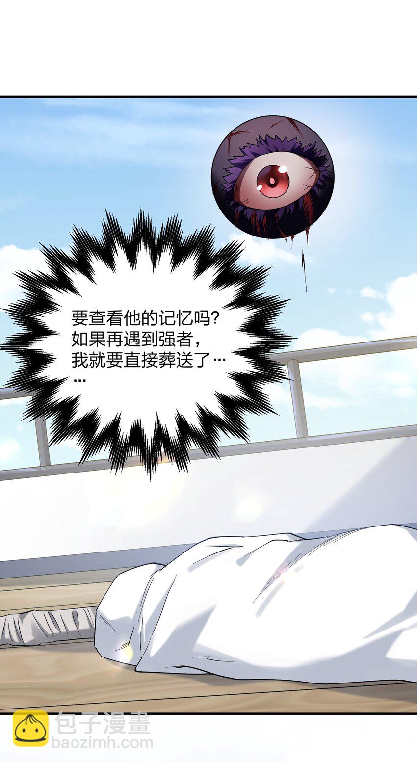 59 约战双子宫(1/2)-第59话