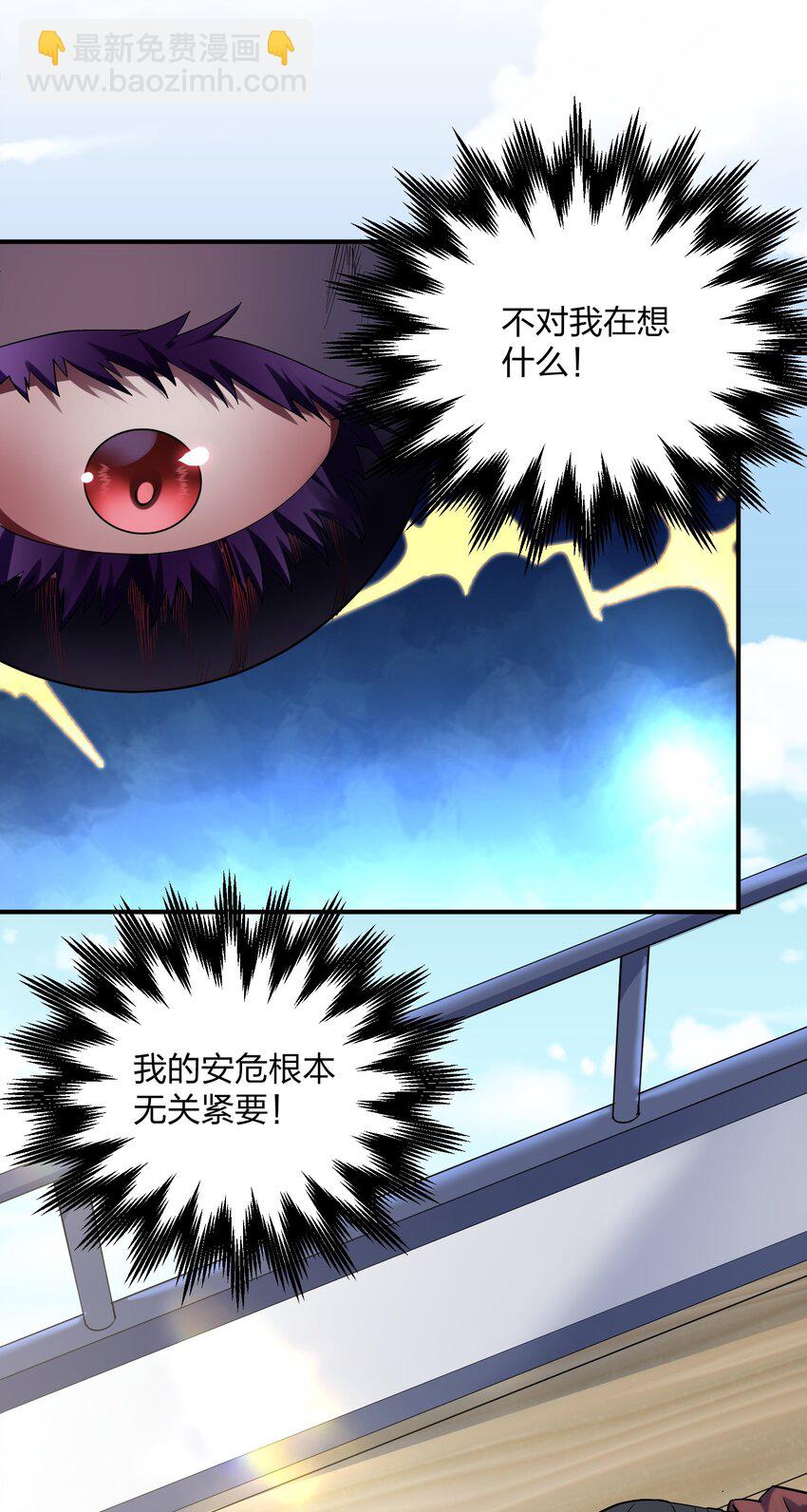 59 约战双子宫(1/2)-第59话