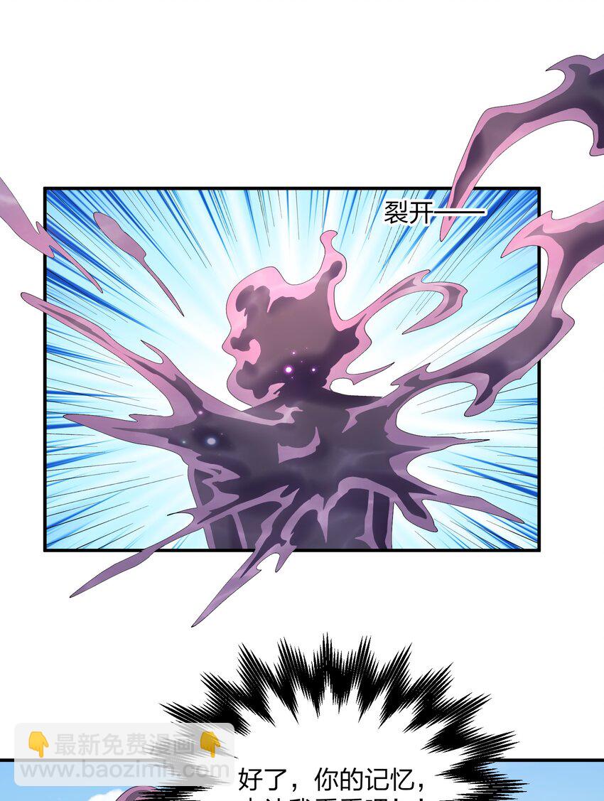 59 约战双子宫(1/2)-第59话