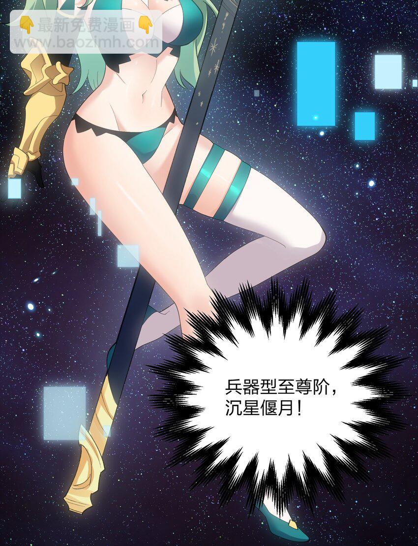 59 约战双子宫(1/2)-第59话