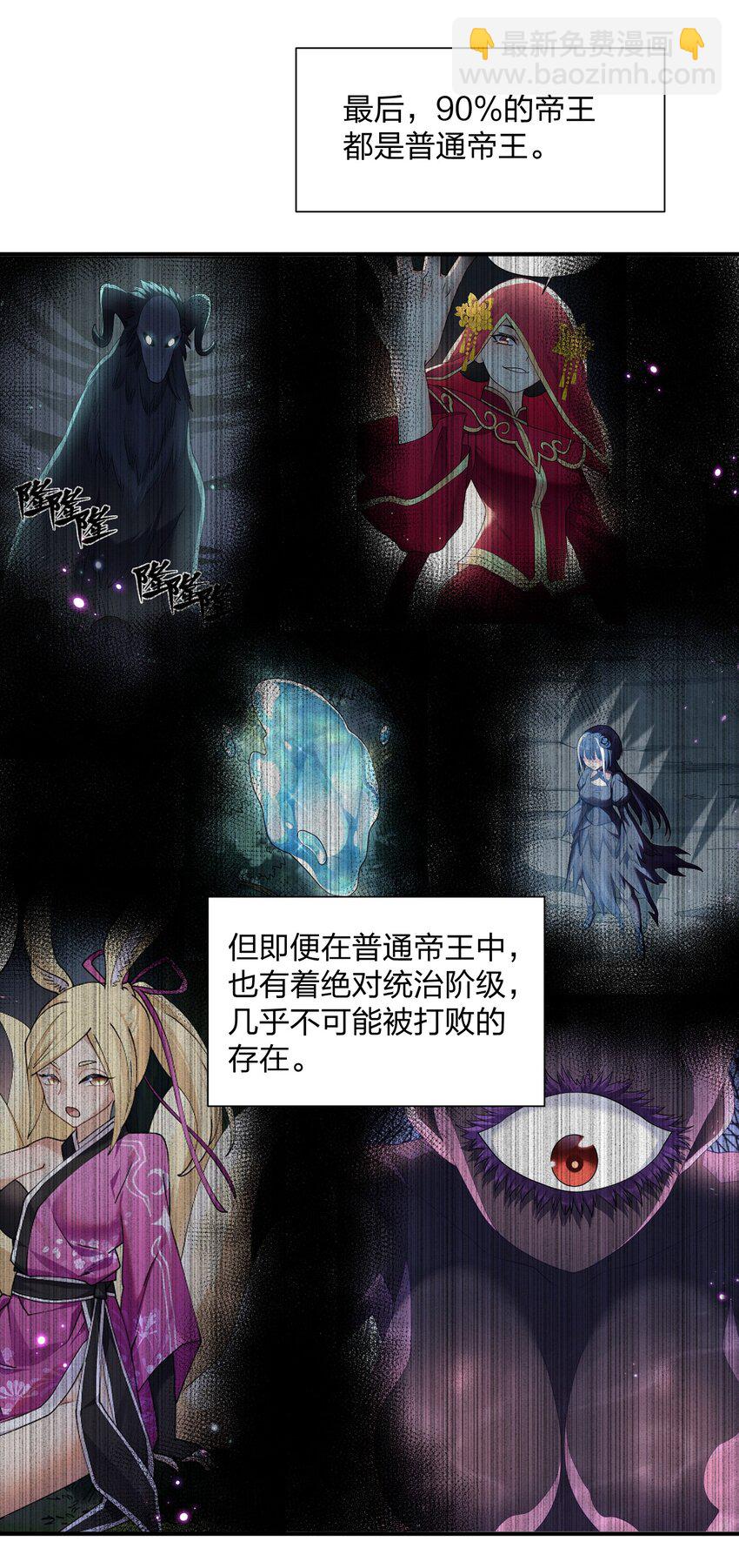 61 时空逆转(1/2)-第61话