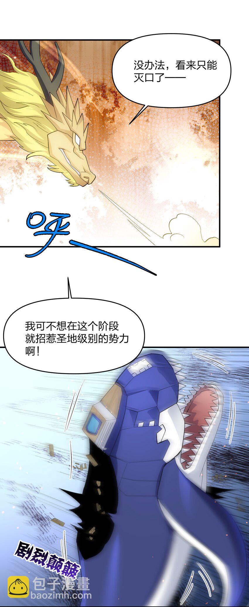 61 时空逆转(1/2)-第61话