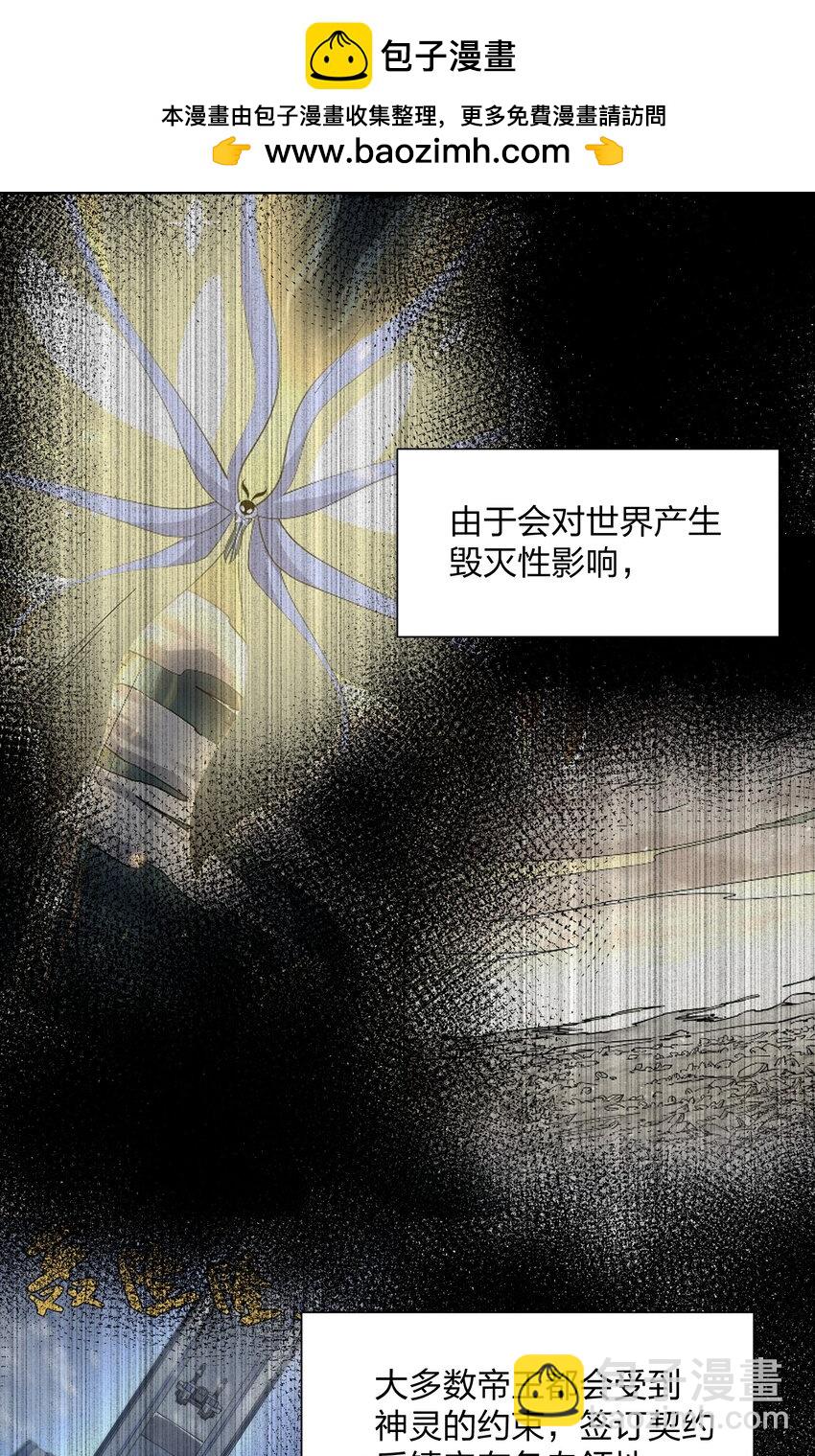 61 时空逆转(1/2)-第61话