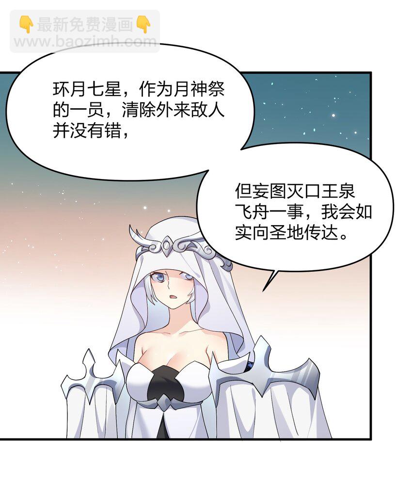 61 时空逆转(1/2)-第61话