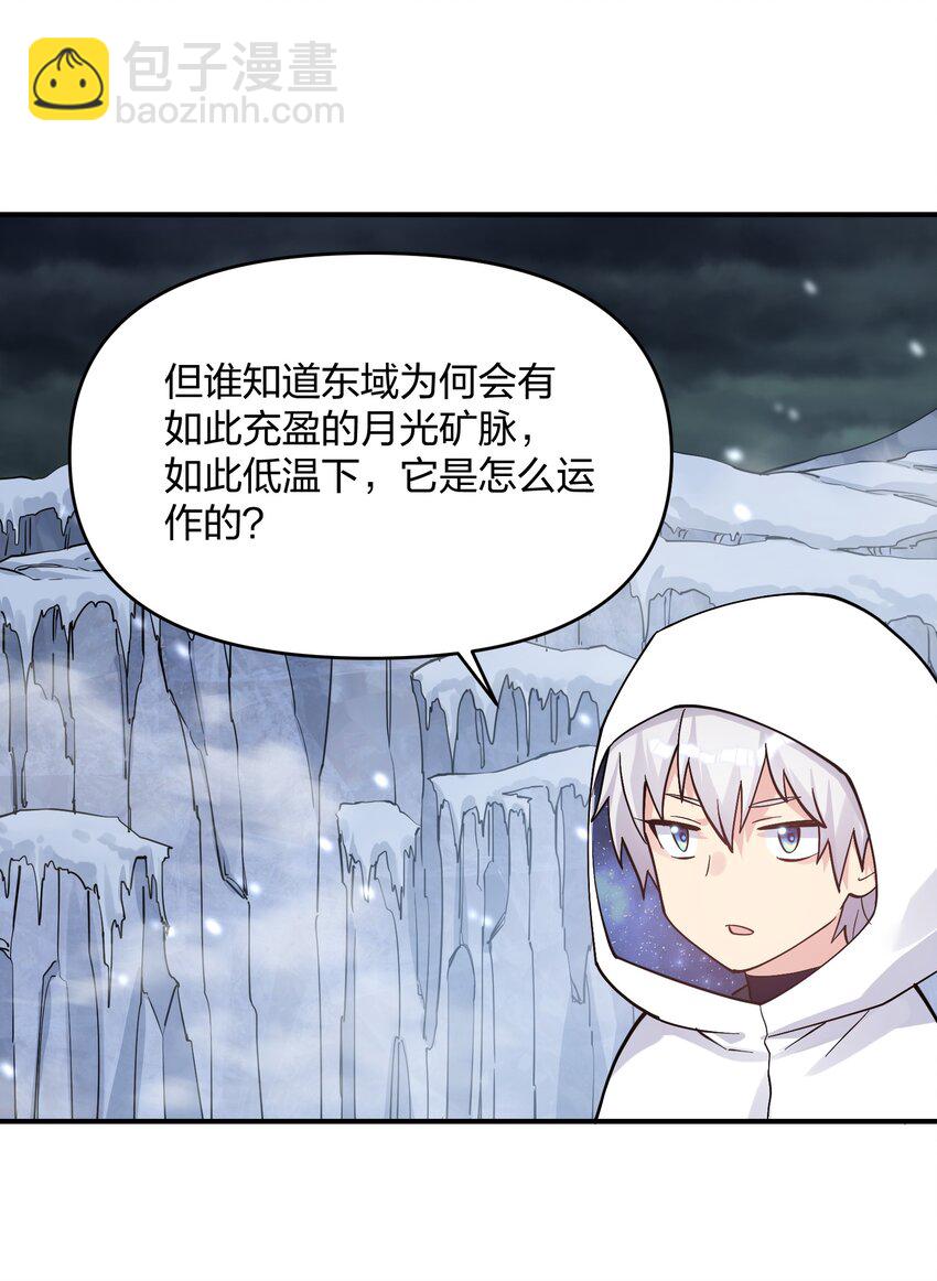 63 不可思议的存在(1/2)-第63话