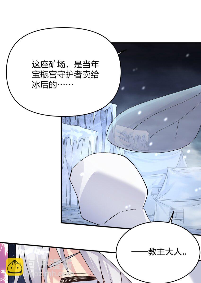 63 不可思议的存在(1/2)-第63话