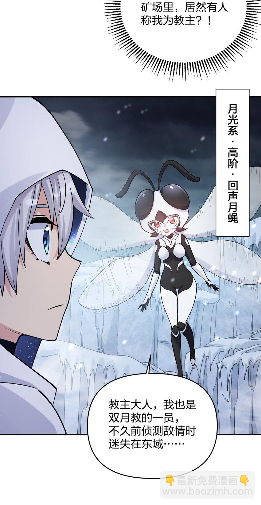 63 不可思议的存在(1/2)-第63话