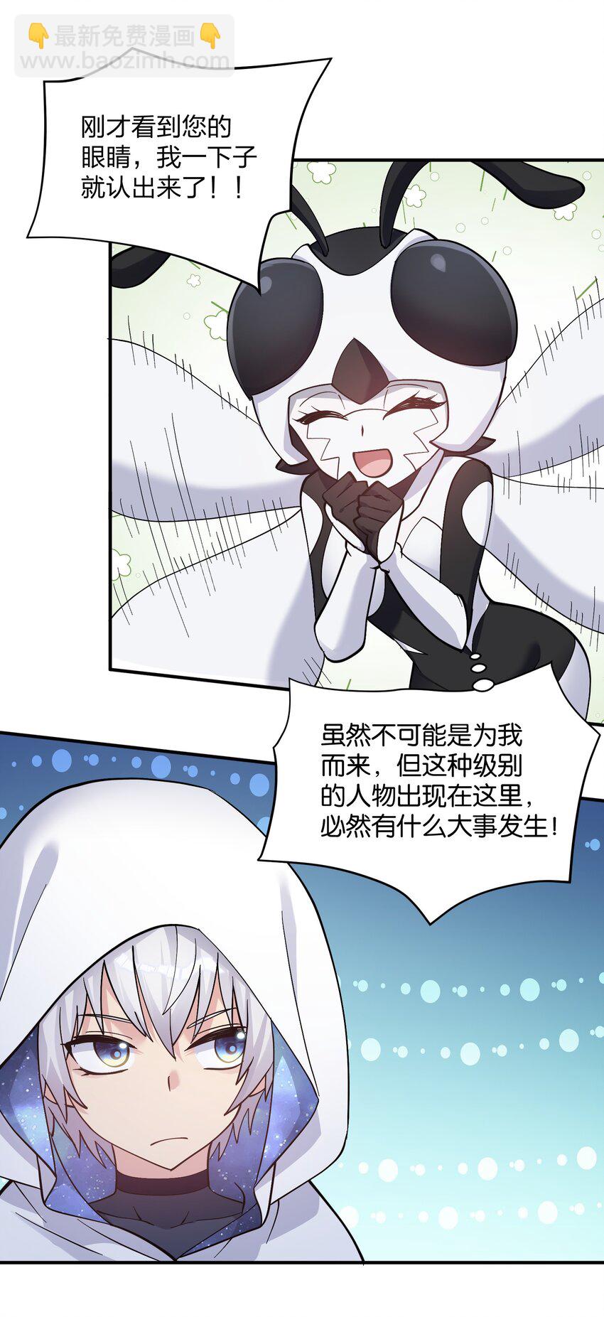 63 不可思议的存在(1/2)-第63话