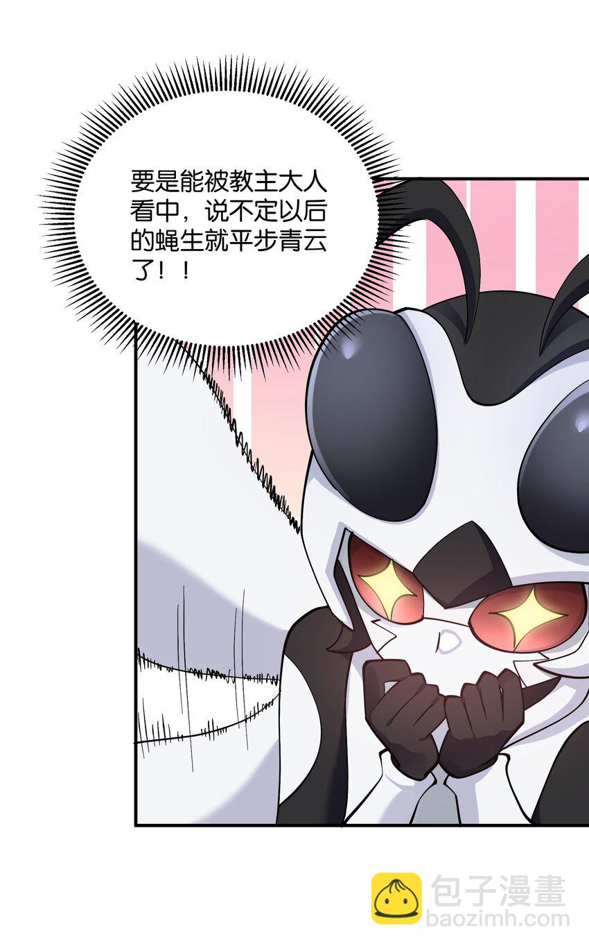 63 不可思议的存在(1/2)-第63话