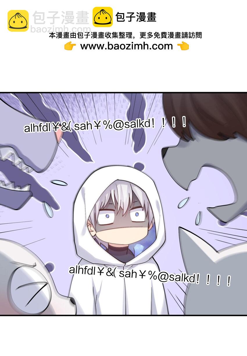 63 不可思议的存在(1/2)-第63话