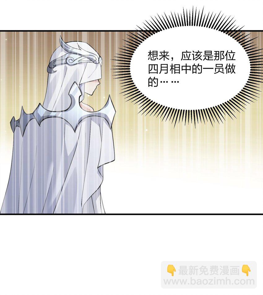 63 不可思议的存在(1/2)-第63话