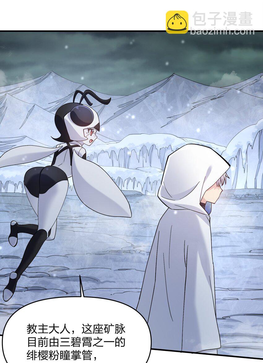 63 不可思议的存在(1/2)-第63话