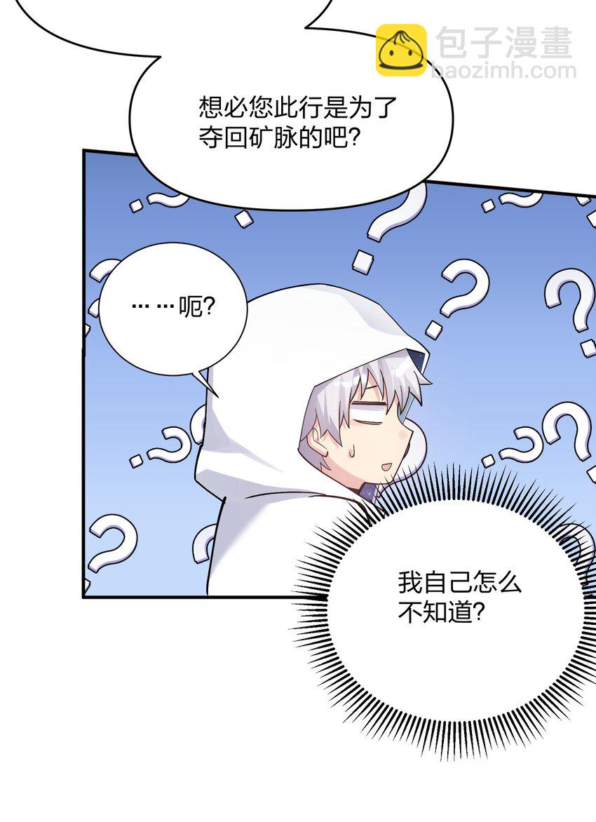 63 不可思议的存在(1/2)-第63话