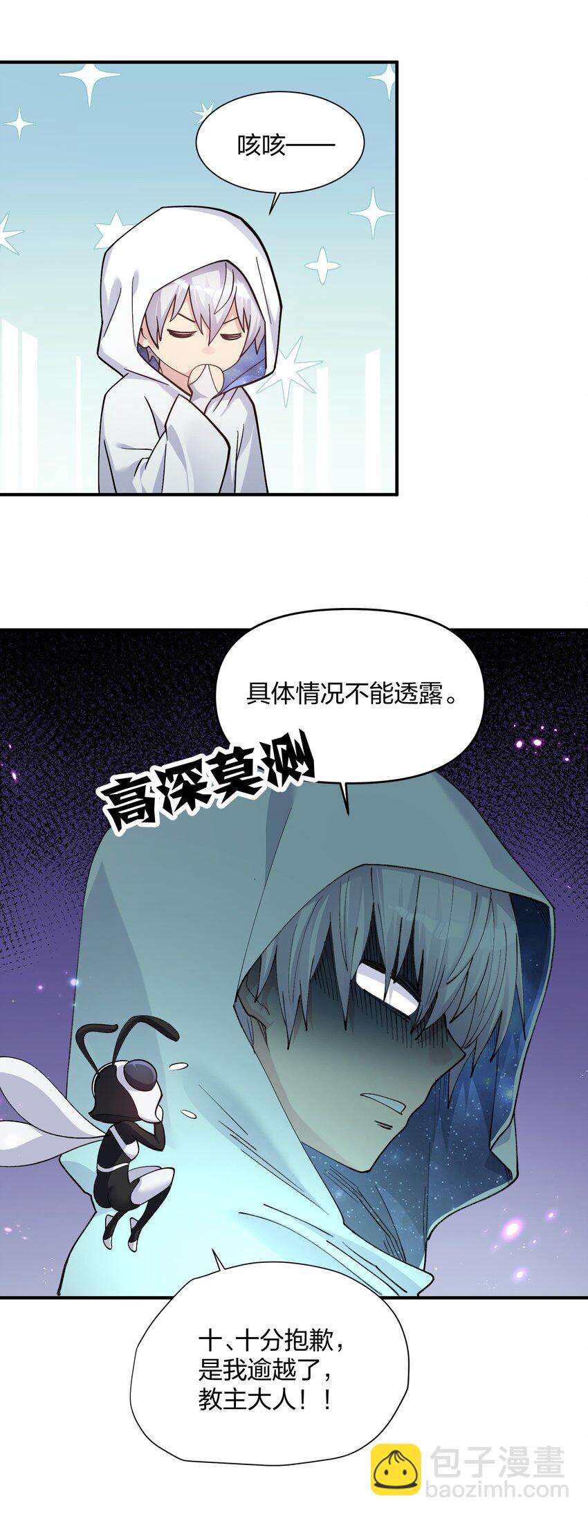 63 不可思议的存在(1/2)-第63话