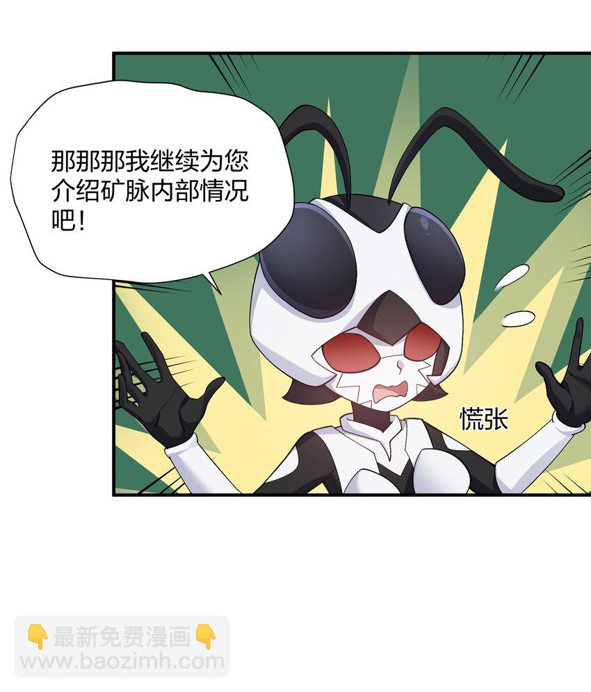 63 不可思议的存在(1/2)-第63话