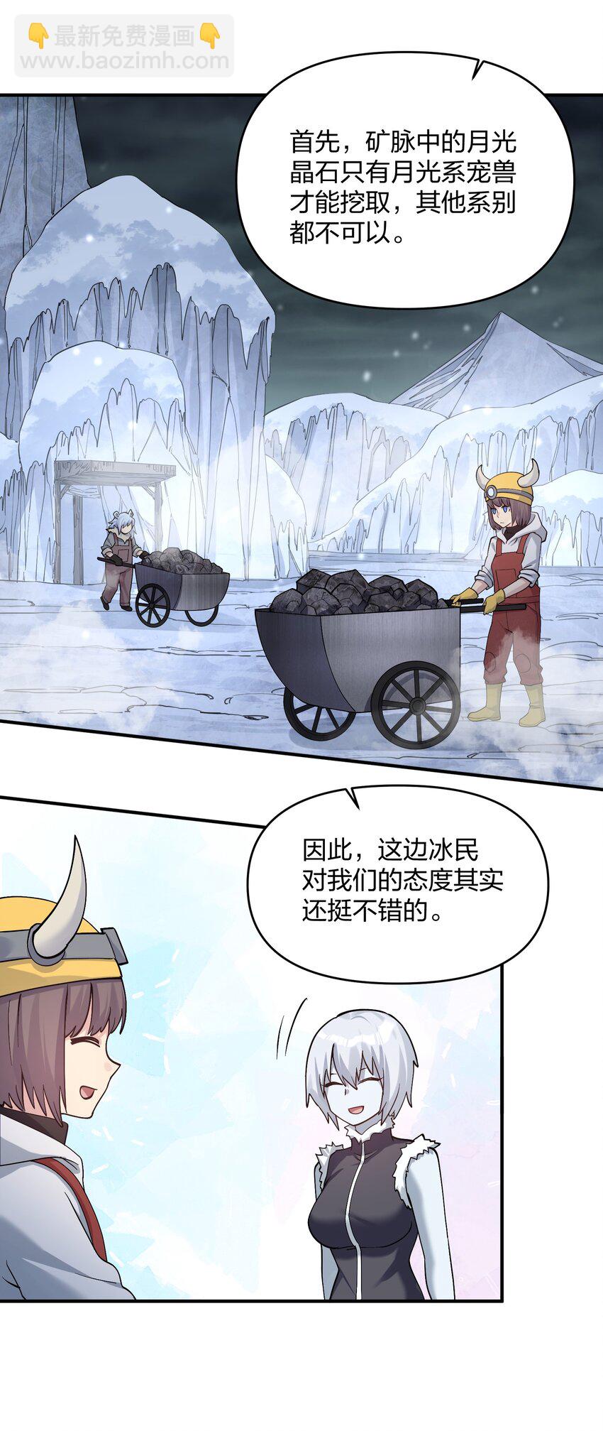 63 不可思议的存在(1/2)-第63话