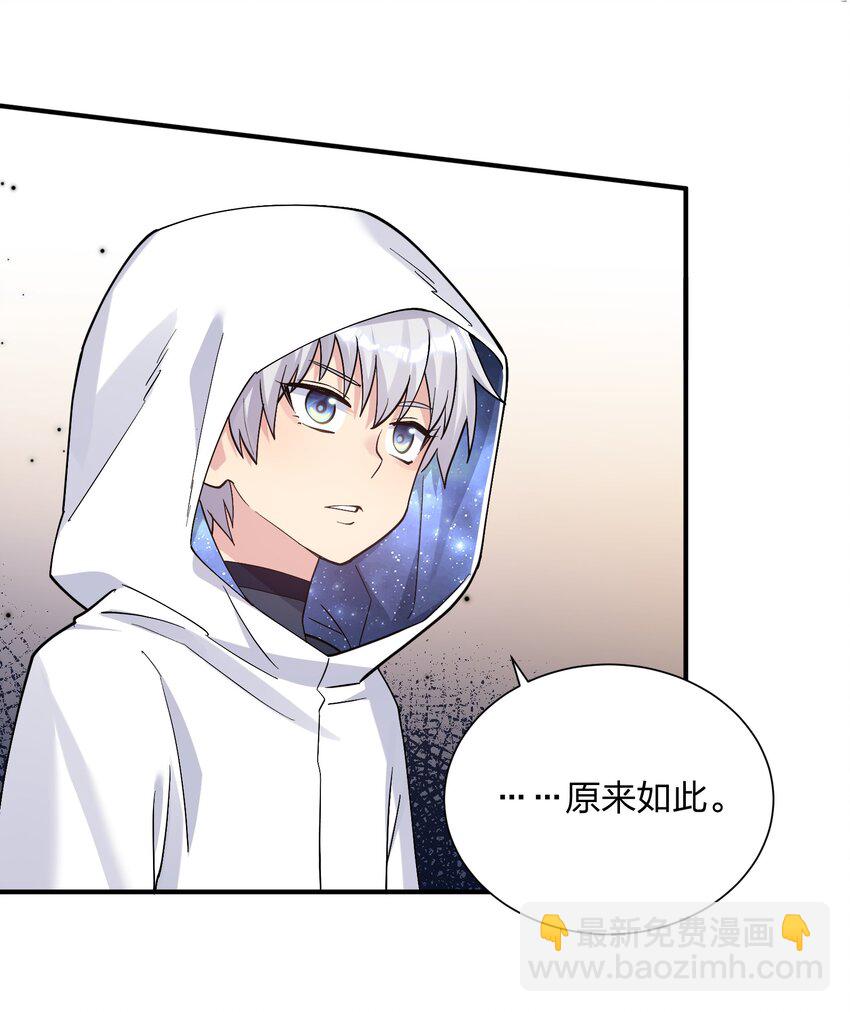 63 不可思议的存在(1/2)-第63话