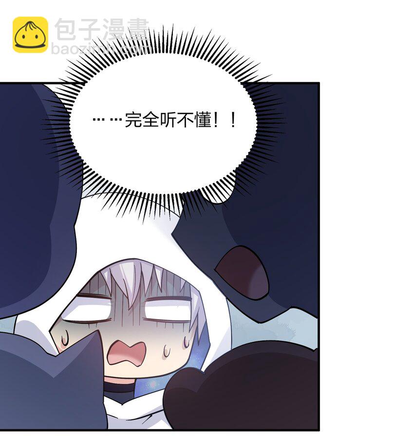 63 不可思议的存在(1/2)-第63话