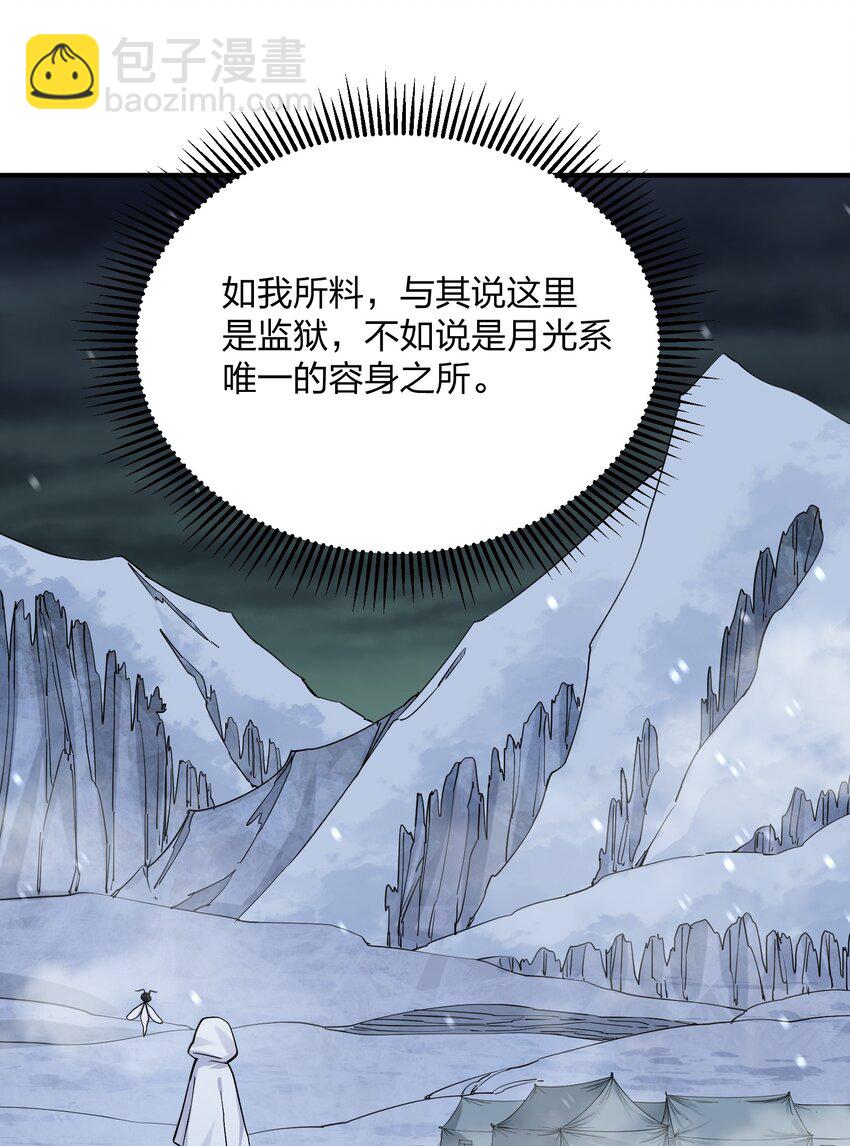 63 不可思议的存在(1/2)-第63话