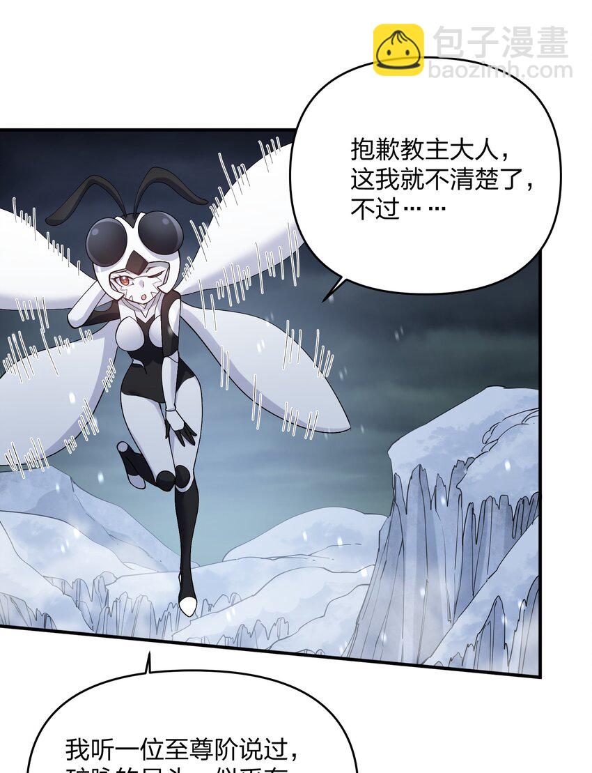 63 不可思议的存在(1/2)-第63话