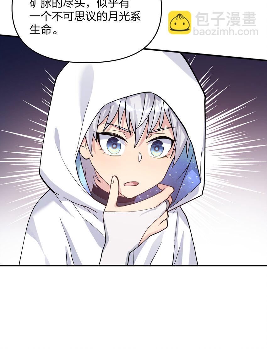 63 不可思议的存在(1/2)-第63话