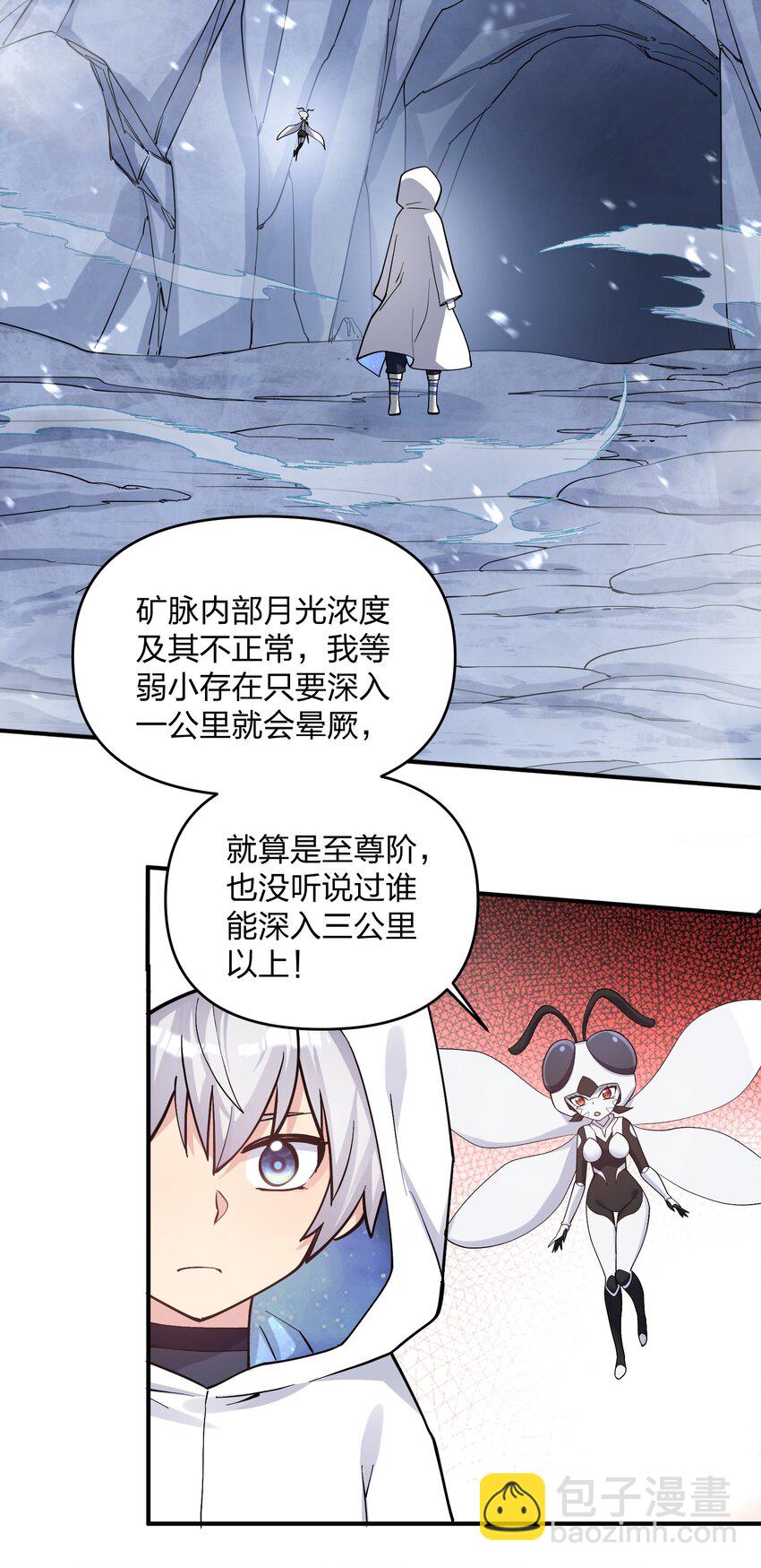 63 不可思议的存在(1/2)-第63话