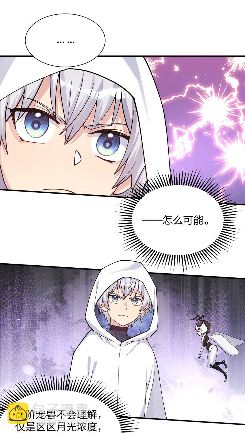 63 不可思议的存在(1/2)-第63话