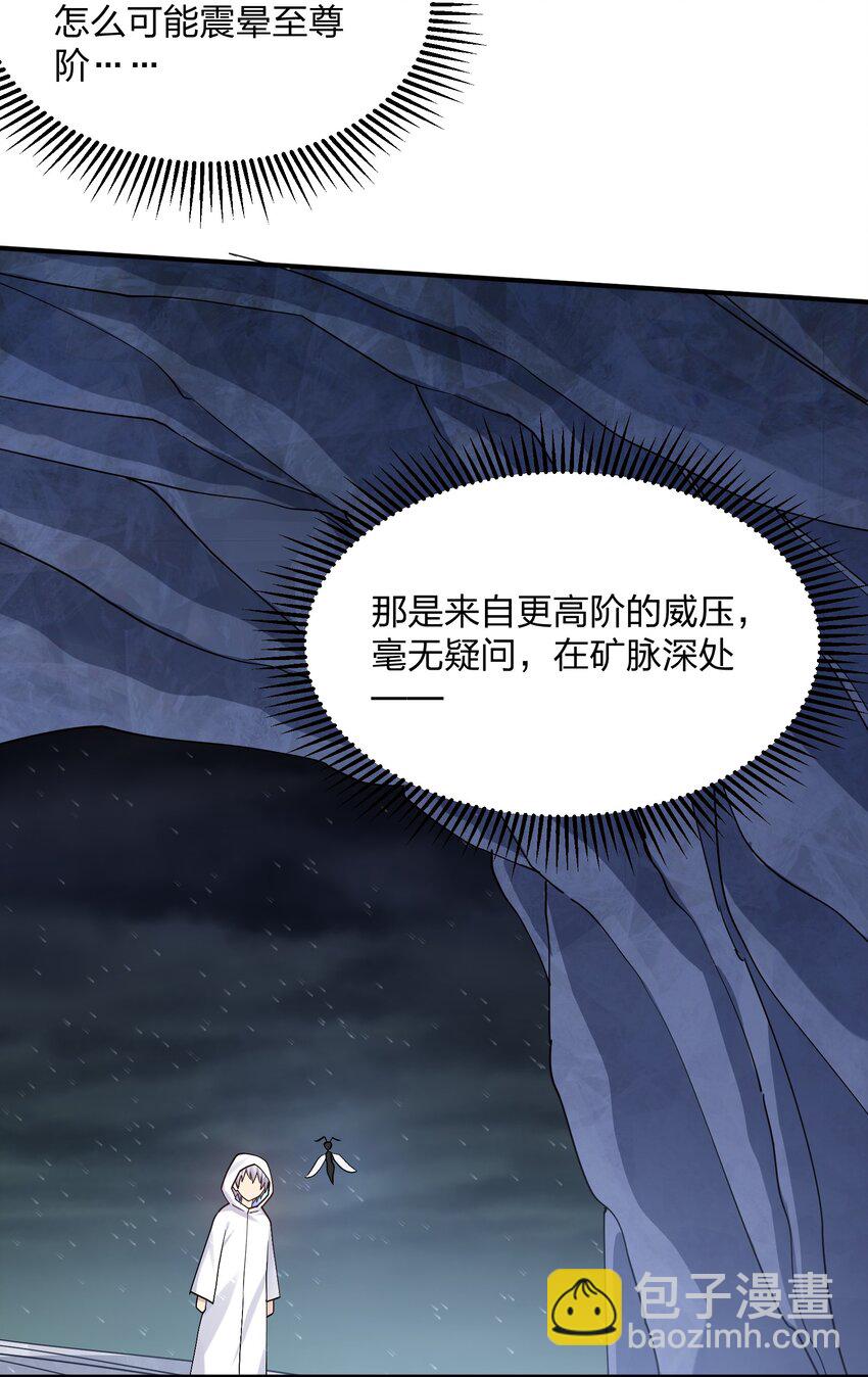 63 不可思议的存在(1/2)-第63话