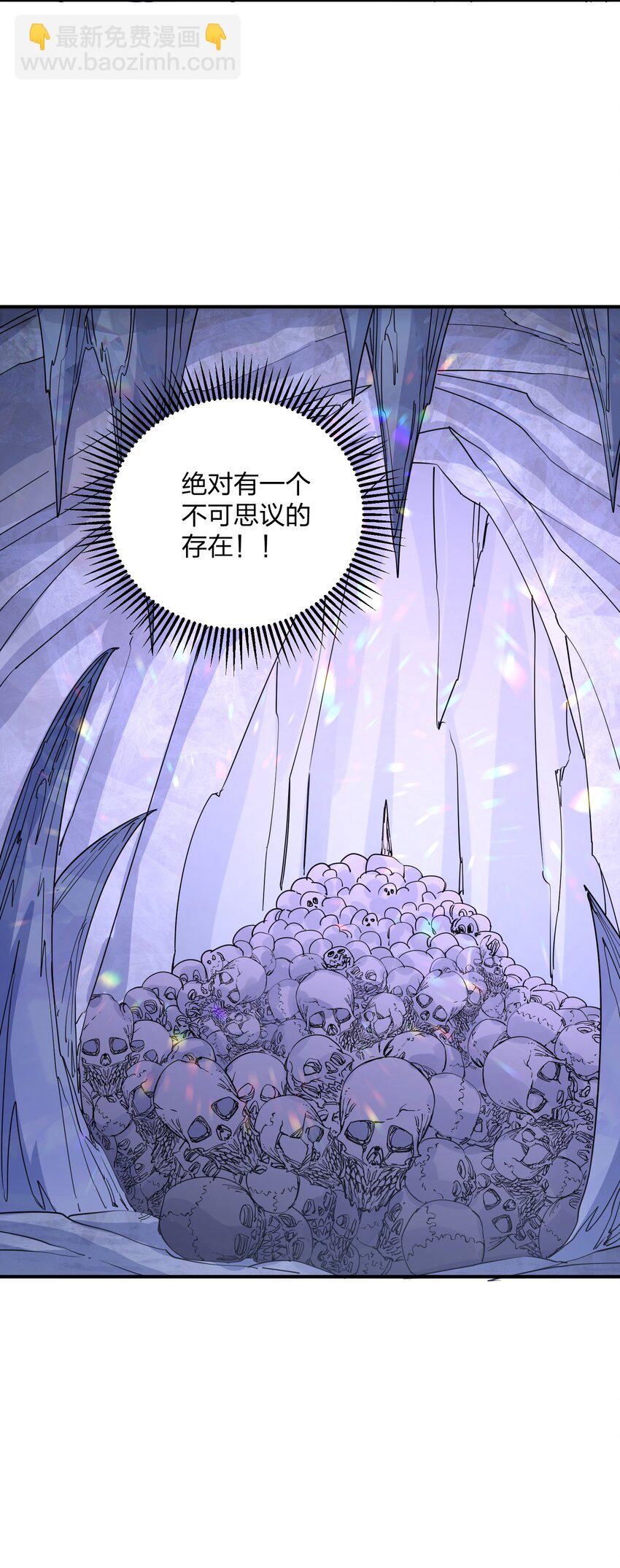 63 不可思议的存在(1/2)-第63话